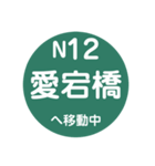 仙台市地下鉄で移動中（個別スタンプ：13）