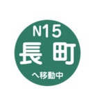 仙台市地下鉄で移動中（個別スタンプ：16）