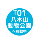 仙台市地下鉄で移動中（個別スタンプ：19）