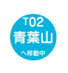 仙台市地下鉄で移動中（個別スタンプ：20）