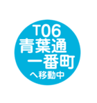 仙台市地下鉄で移動中（個別スタンプ：24）