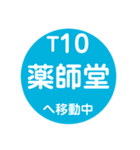 仙台市地下鉄で移動中（個別スタンプ：28）