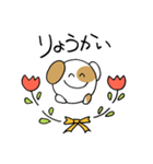 ぶち犬。日常よく使う言葉（個別スタンプ：11）
