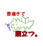 創作活動をしつつ推しを愛でるわにさん（個別スタンプ：5）