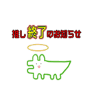 創作活動をしつつ推しを愛でるわにさん（個別スタンプ：21）