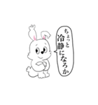 オタクなうさたん（個別スタンプ：8）