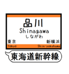 東海道新幹線 駅名 シンプル＆気軽＆いつでも（個別スタンプ：2）