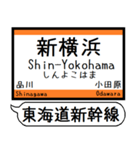 東海道新幹線 駅名 シンプル＆気軽＆いつでも（個別スタンプ：3）