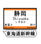 東海道新幹線 駅名 シンプル＆気軽＆いつでも（個別スタンプ：8）