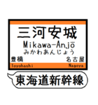 東海道新幹線 駅名 シンプル＆気軽＆いつでも（個別スタンプ：12）