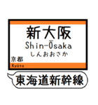 東海道新幹線 駅名 シンプル＆気軽＆いつでも（個別スタンプ：17）