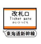 東海道新幹線 駅名 シンプル＆気軽＆いつでも（個別スタンプ：20）