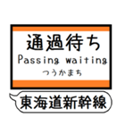 東海道新幹線 駅名 シンプル＆気軽＆いつでも（個別スタンプ：31）