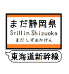 東海道新幹線 駅名 シンプル＆気軽＆いつでも（個別スタンプ：35）