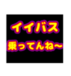 乗り物大好きシリーズ（個別スタンプ：12）