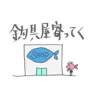 釣り人と家族のためのスタンプ（個別スタンプ：20）