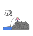 釣り人と家族のためのスタンプ（個別スタンプ：31）