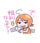 でぃぴ子ちゃん！ビジネス（個別スタンプ：20）