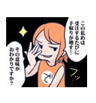 でぃぴ子ちゃん！ビジネス（個別スタンプ：26）