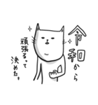 令和猫（個別スタンプ：3）