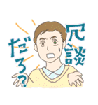 ドラマチックな人々（個別スタンプ：14）