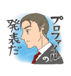 ドラマチックな人々（個別スタンプ：16）