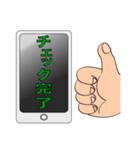 ザ・完了スタンプ（個別スタンプ：15）