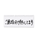 シンプル横長★丁寧な挨拶メモ（個別スタンプ：21）