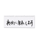 シンプル横長★丁寧な挨拶メモ（個別スタンプ：33）