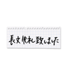 シンプル横長★丁寧な挨拶メモ（個別スタンプ：40）