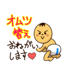 協力育児の基本（個別スタンプ：1）