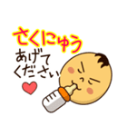 協力育児の基本（個別スタンプ：2）