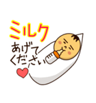 協力育児の基本（個別スタンプ：3）