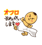 協力育児の基本（個別スタンプ：4）