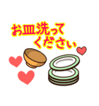 協力育児の基本（個別スタンプ：12）