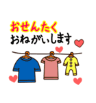 協力育児の基本（個別スタンプ：16）
