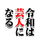 決意表明 -令和の決意表明です-（個別スタンプ：37）