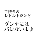 攻撃力高めの毒舌セリフ1（個別スタンプ：2）
