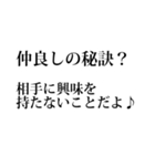 攻撃力高めの毒舌セリフ1（個別スタンプ：3）