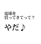 攻撃力高めの毒舌セリフ1（個別スタンプ：5）