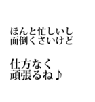 攻撃力高めの毒舌セリフ1（個別スタンプ：6）
