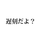 攻撃力高めの毒舌セリフ1（個別スタンプ：7）