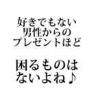 攻撃力高めの毒舌セリフ1（個別スタンプ：10）