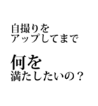 攻撃力高めの毒舌セリフ1（個別スタンプ：11）