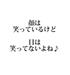 攻撃力高めの毒舌セリフ1（個別スタンプ：12）