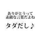 攻撃力高めの毒舌セリフ1（個別スタンプ：15）