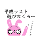 ももうさちゃん③（個別スタンプ：1）