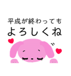 ももうさちゃん③（個別スタンプ：3）