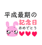 ももうさちゃん③（個別スタンプ：4）