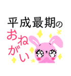 ももうさちゃん③（個別スタンプ：5）